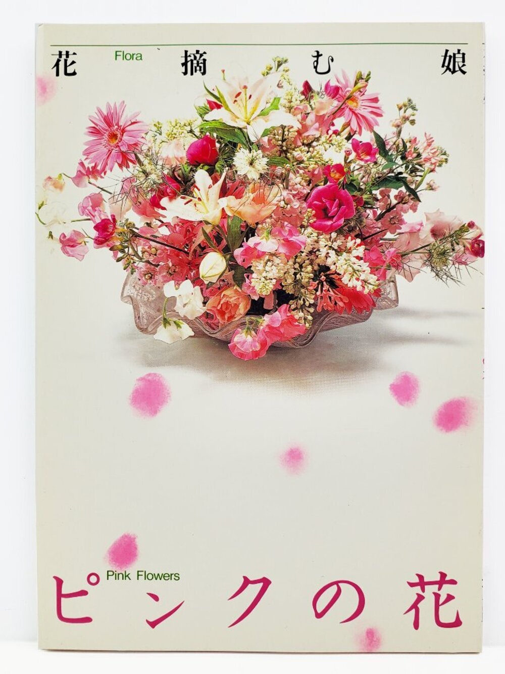 Flora Ikebana Book Pink Flowers VTG 1991 Sogetsu Japanese Art Teshigahara Unread